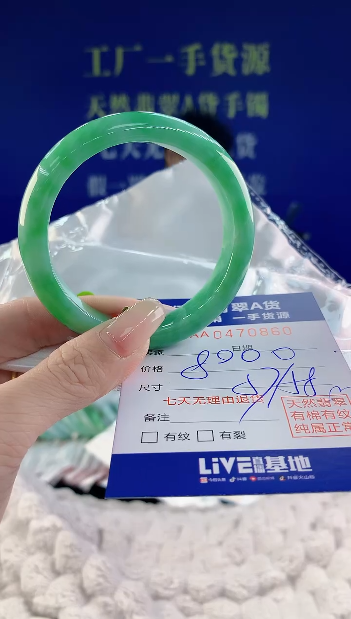 【闪购商品】翡翠手镯未镶嵌60天然A货翡翠