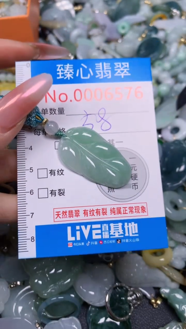 【闪购商品】翡翠颈饰未镶嵌含绳0006576