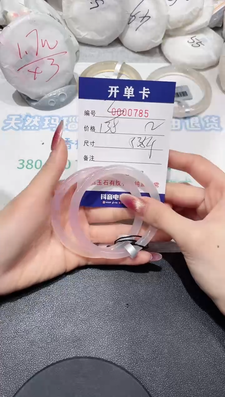 【闪购商品】玛瑙/玉髓手镯未镶嵌785