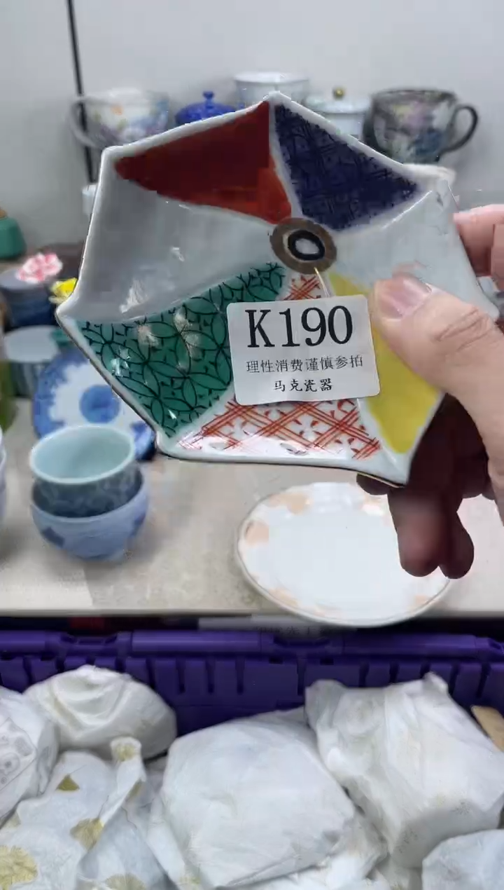 瓷片周*                K190