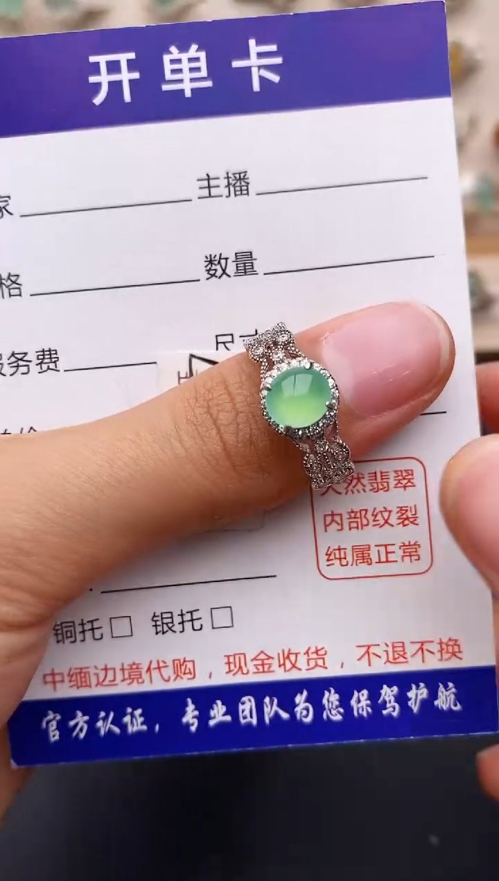 【闪购商品】翡翠戒指银S925镶嵌缅甸翡翠