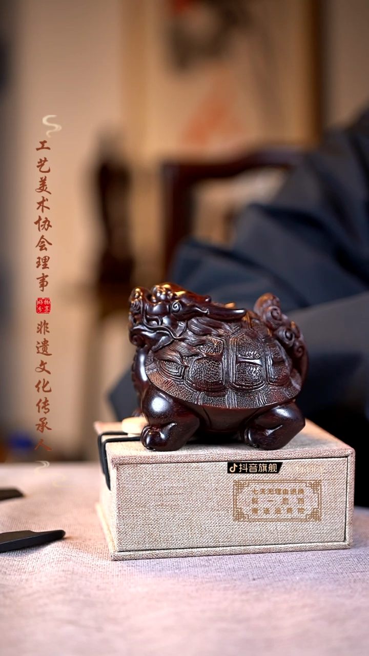 【闪购商品】檀香紫檀（小叶紫檀）龙龟小摆件