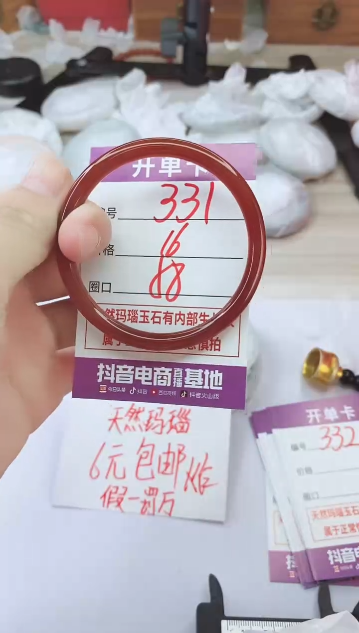 手镯玛瑙/玉髓未镶嵌331