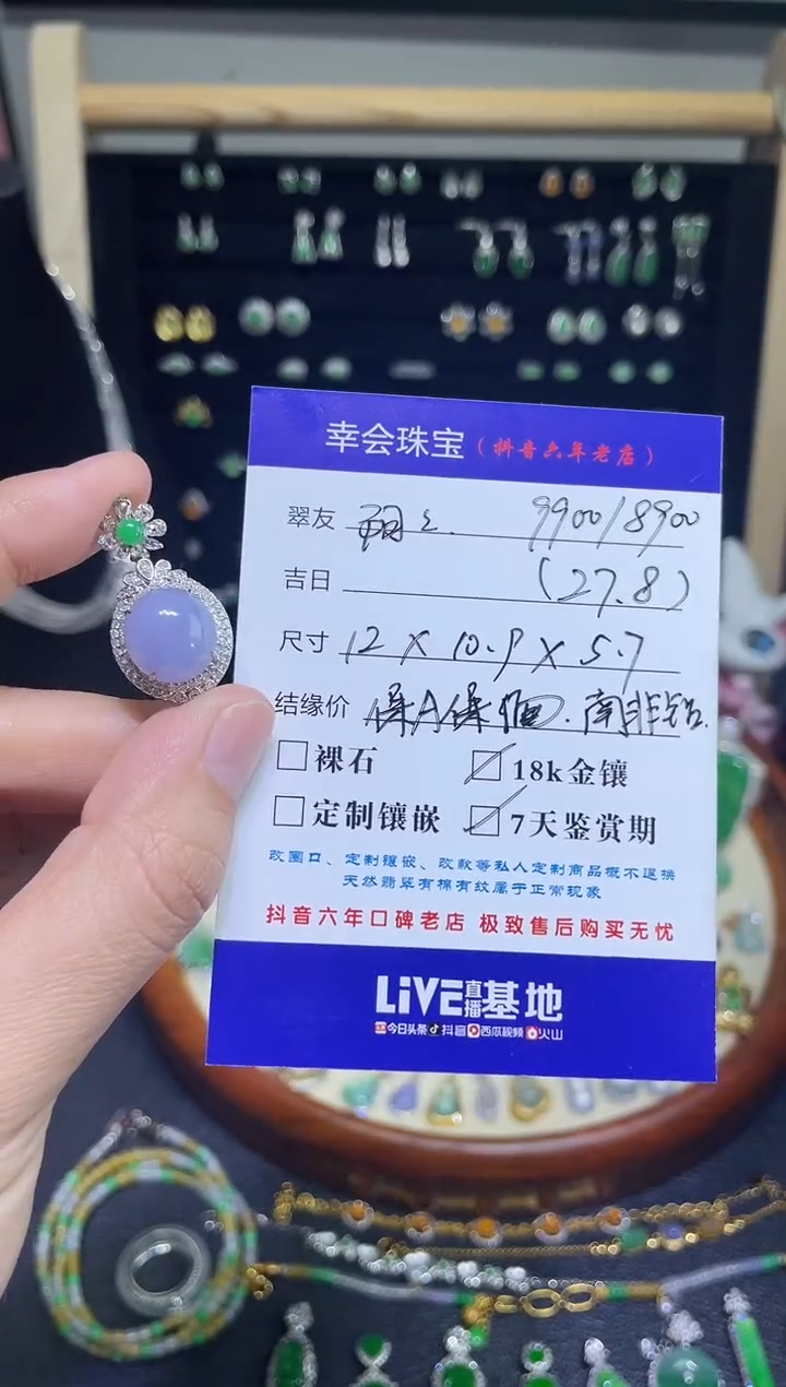 颈饰18K金镶嵌翡翠赵***?冰粉紫蛋面吊坠