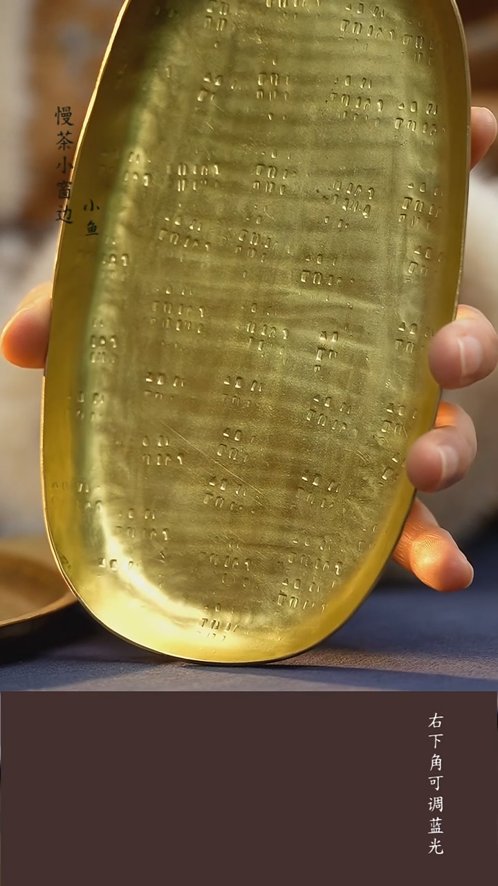 【慢茶小窗边闪购】纯黄铜椭圆盘