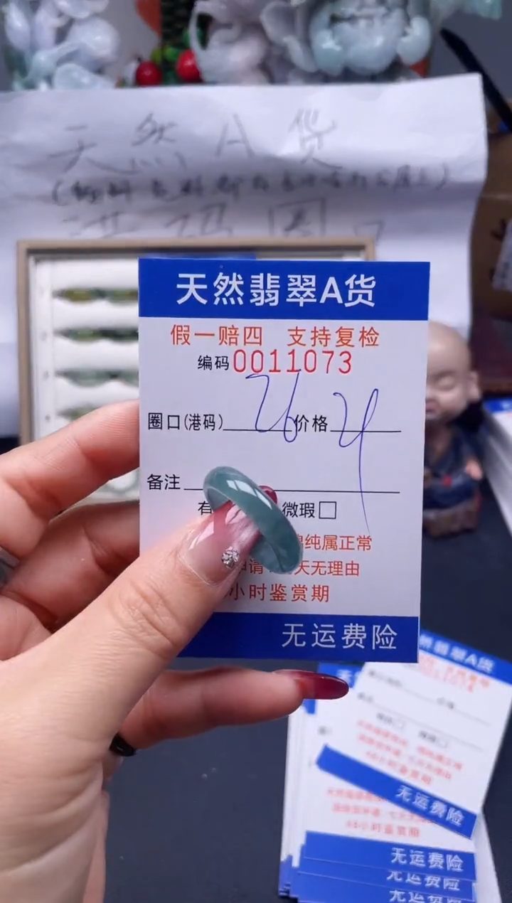 【闪购商品】翡翠戒指未镶嵌26*11073...