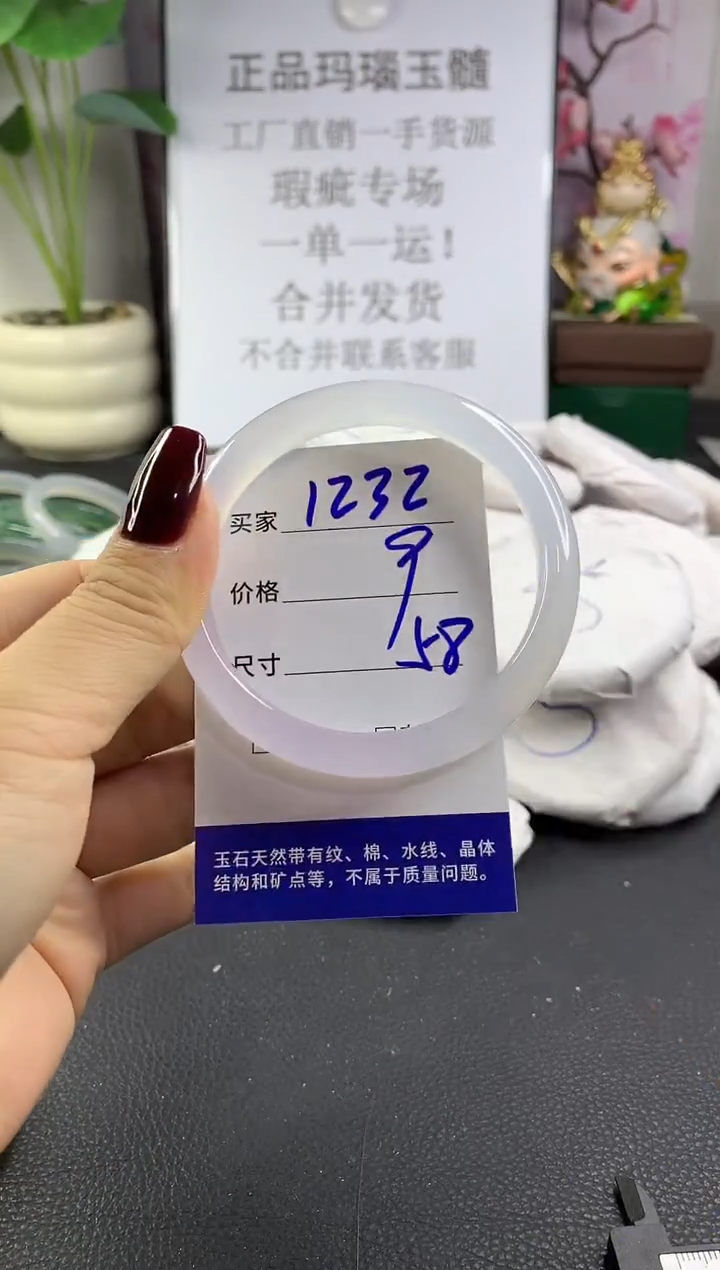 手镯玛瑙/玉髓未镶嵌1232