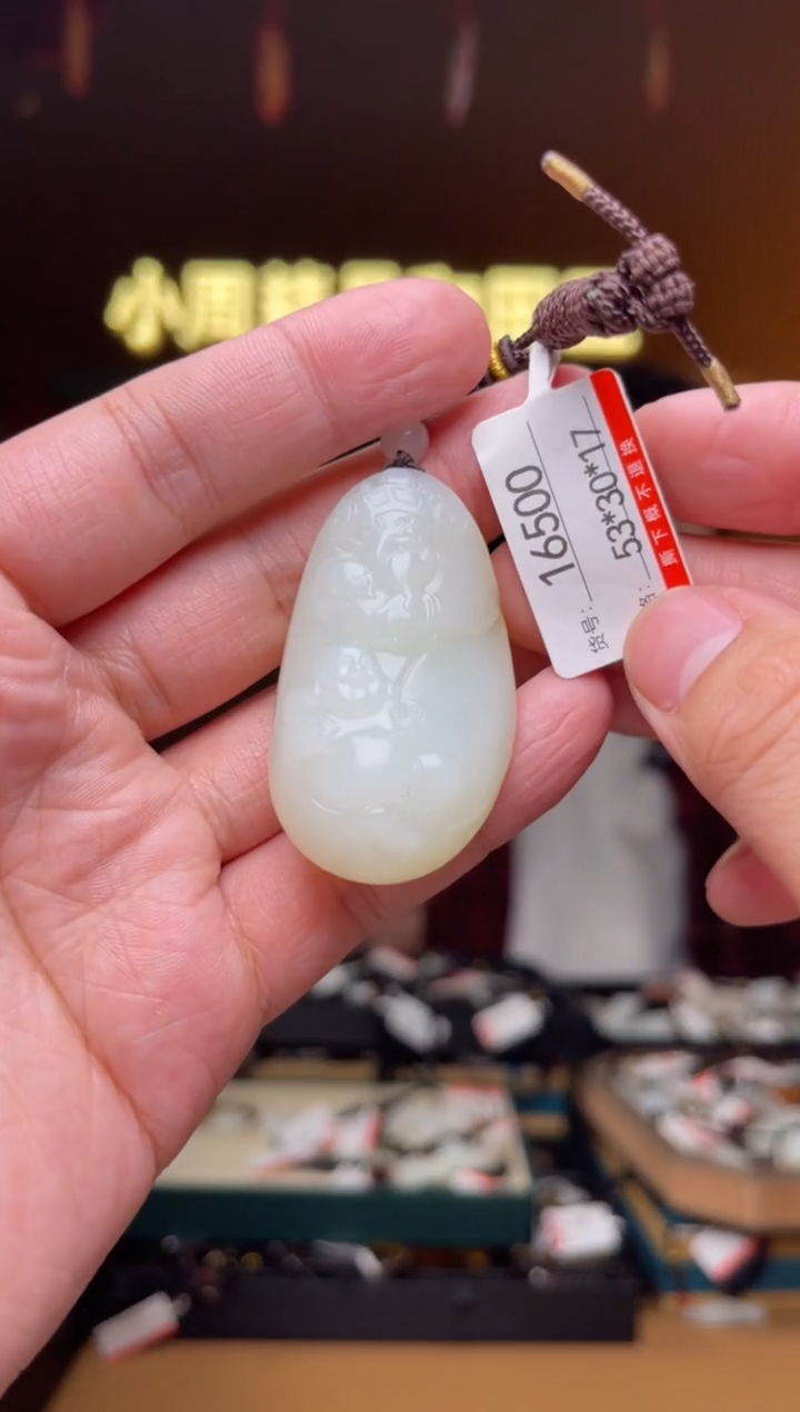 【闪购商品】和田玉吊坠未镶嵌1