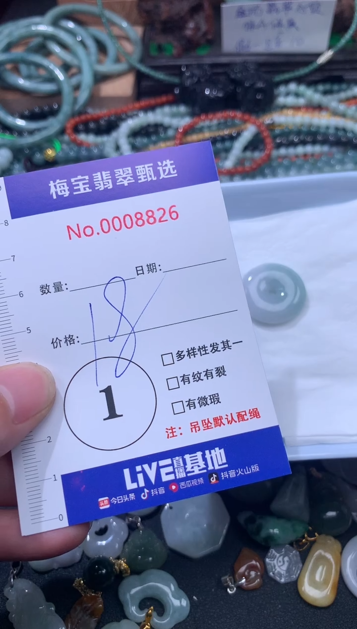 颈饰未镶嵌翡翠18