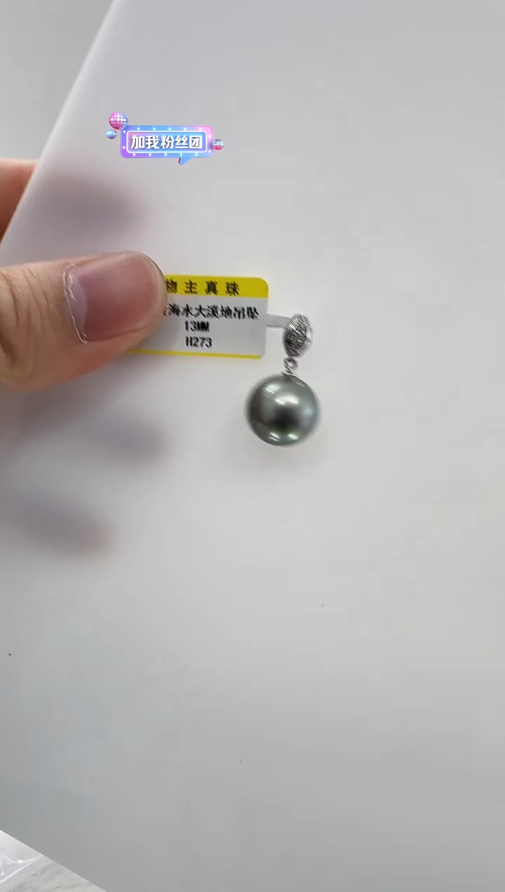 【闪购商品】海水珍珠DA18K金镶嵌吊坠13  h273