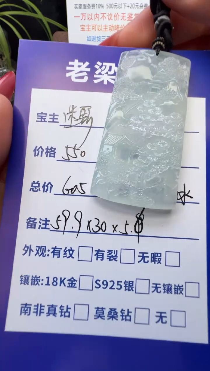 颈饰未镶嵌翡翠翡翠颈饰