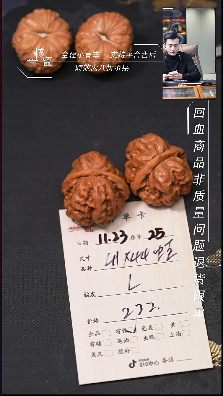 把件文玩核桃L****-41蛤蟆头25