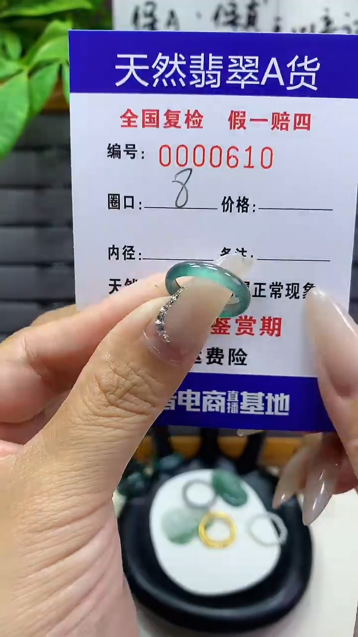 【闪购商品】翡翠戒圈未镶嵌天然翡翠A货0610