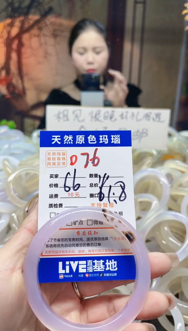 【闪购商品】玛瑙/玉髓手镯未镶嵌76