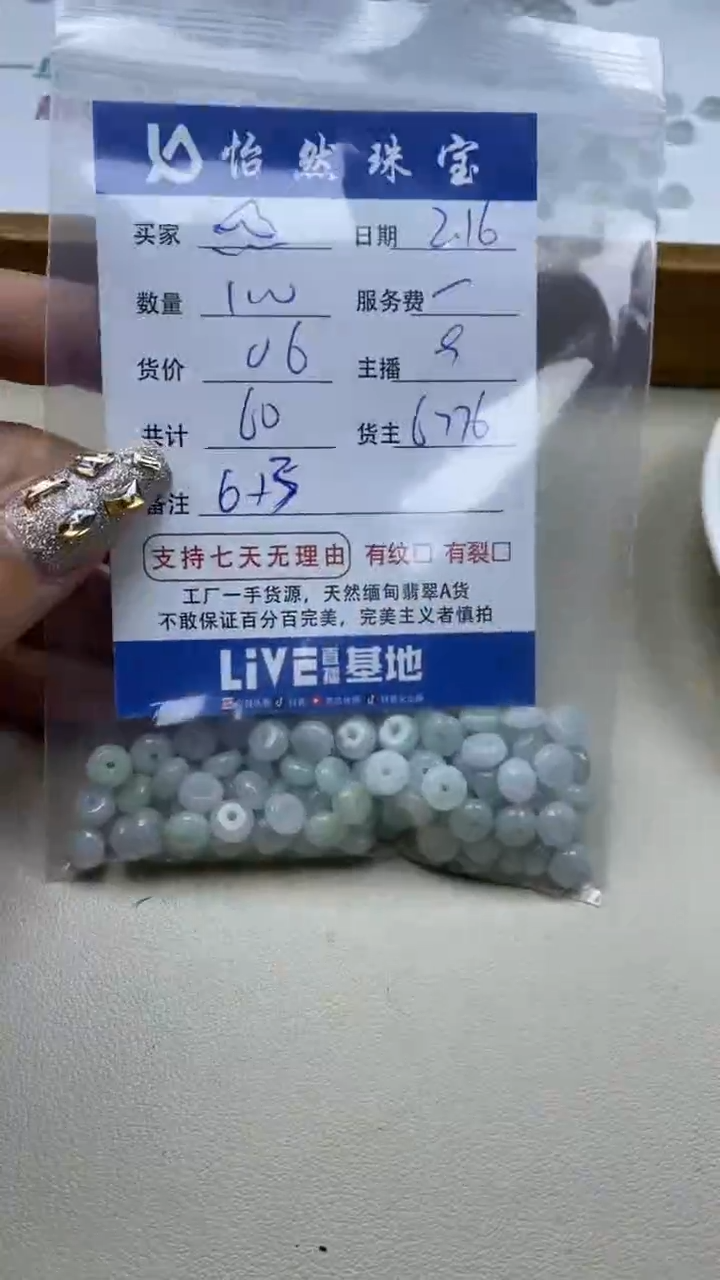 【闪购商品】翡翠手串未镶嵌卡6*3（100/0.6）