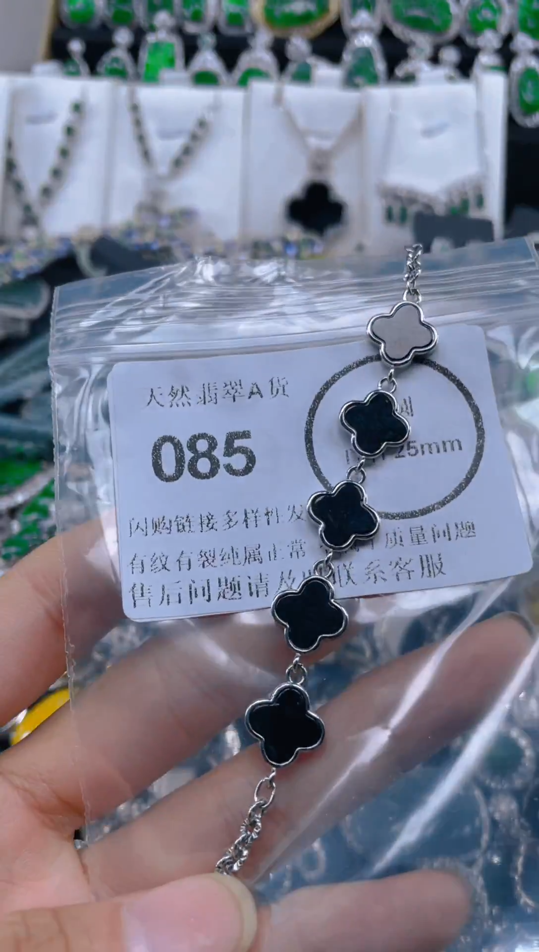 颈饰未镶嵌翡翠085