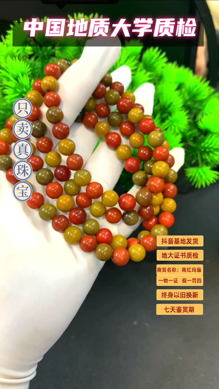 南红玛瑙7mm未镶嵌包浆圆珠多圈