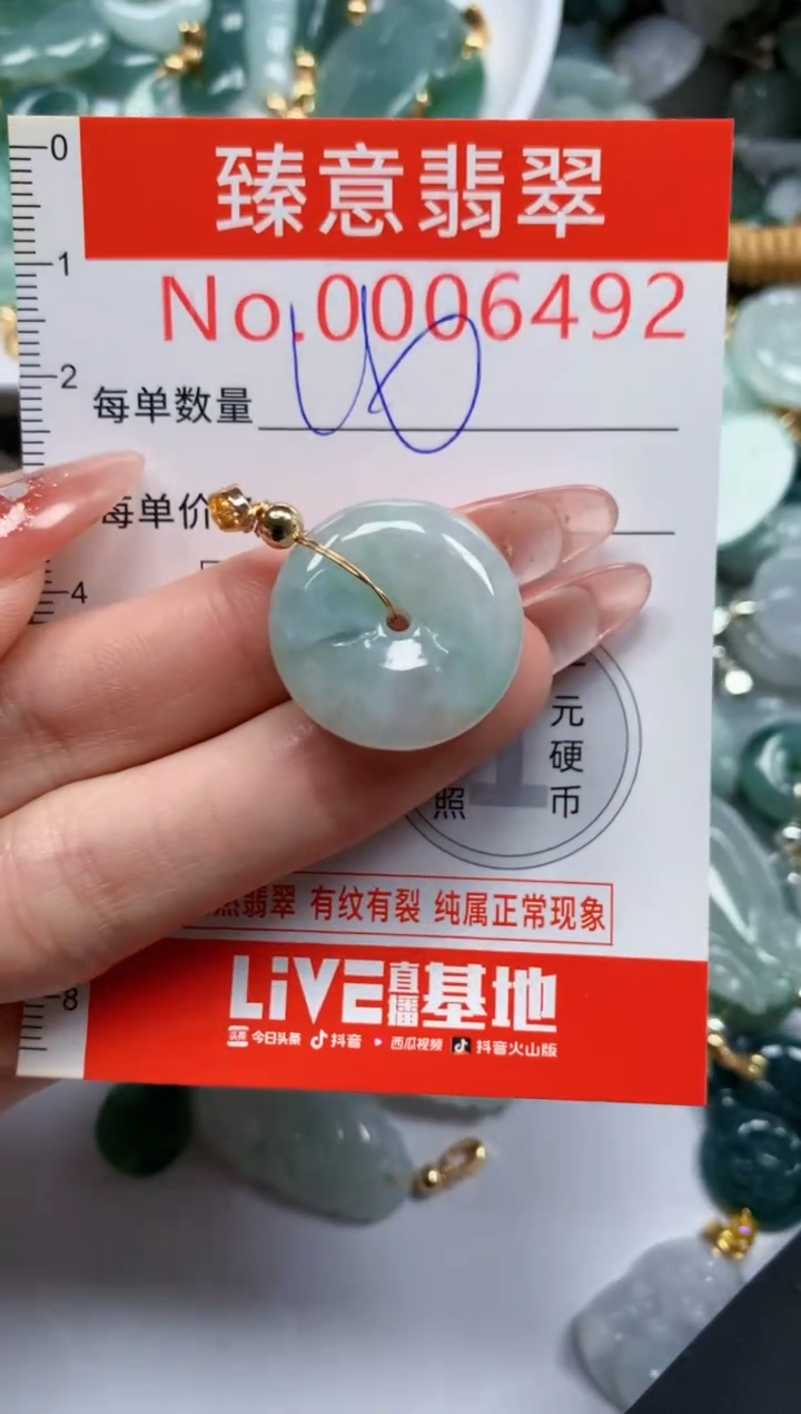 翡翠未镶嵌吊坠(不含链)6492