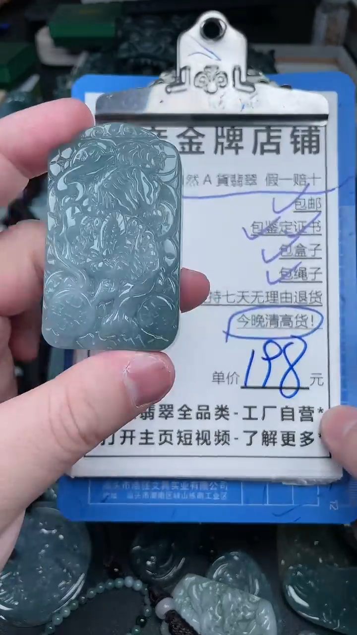 【闪购商品】翡翠颈饰未镶嵌天然A货翡翠一物一证