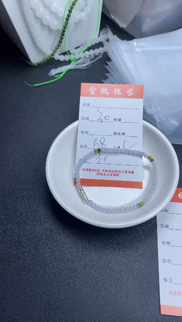 【闪购商品】翡翠颈饰未镶嵌雪欣散珠定制diy