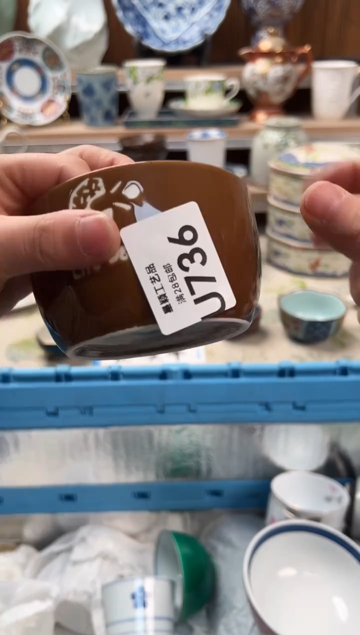 瓷片开****儿736U             