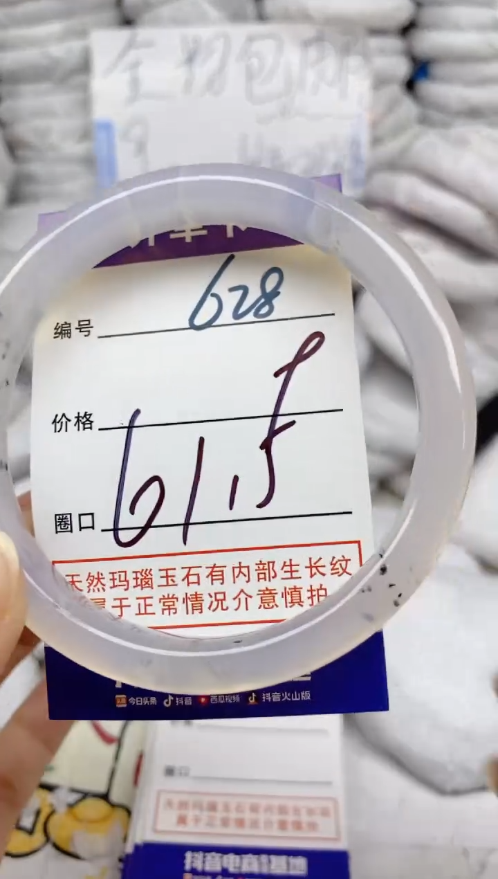 手镯玛瑙/玉髓未镶嵌628