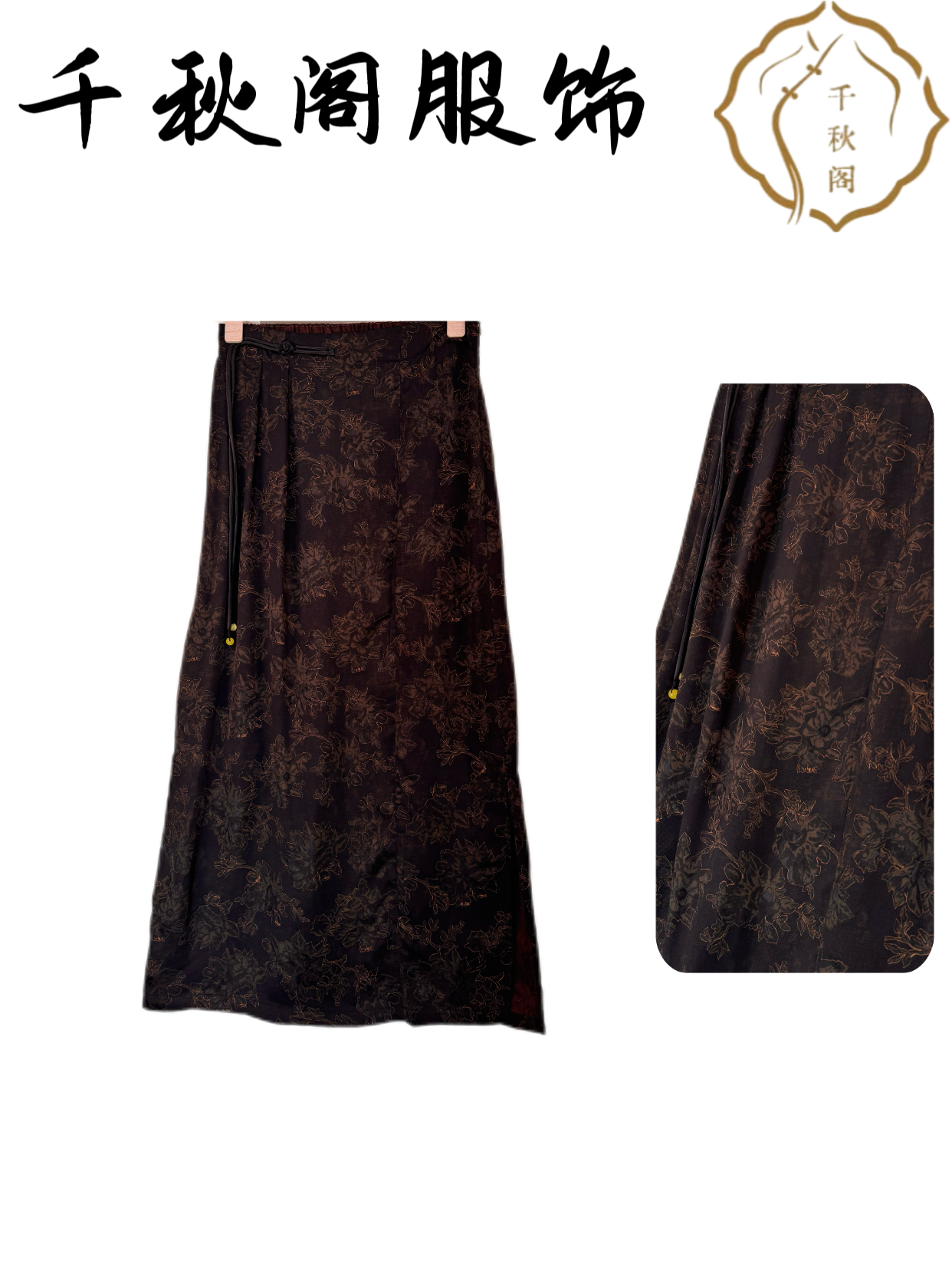 【千秋专属】1600桑蚕丝100%半身裙气质时尚百搭新中式提花
