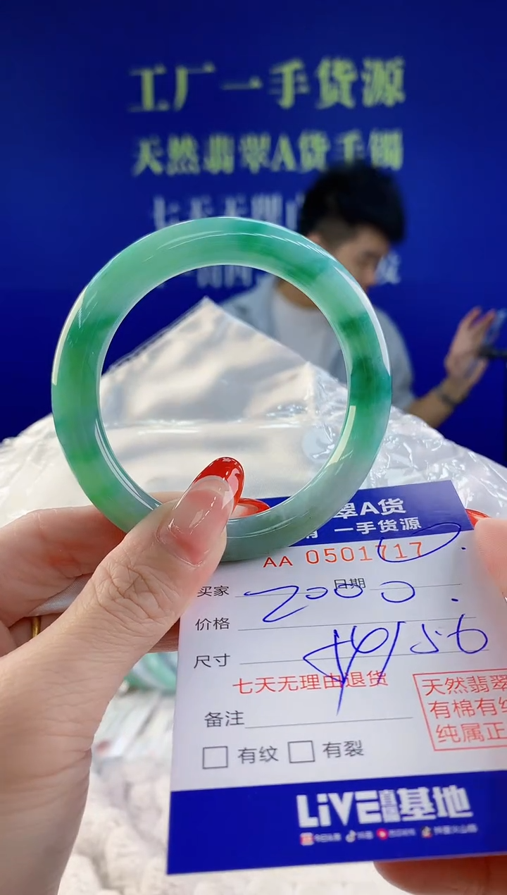 【闪购商品】翡翠手镯未镶嵌17天然A货翡翠