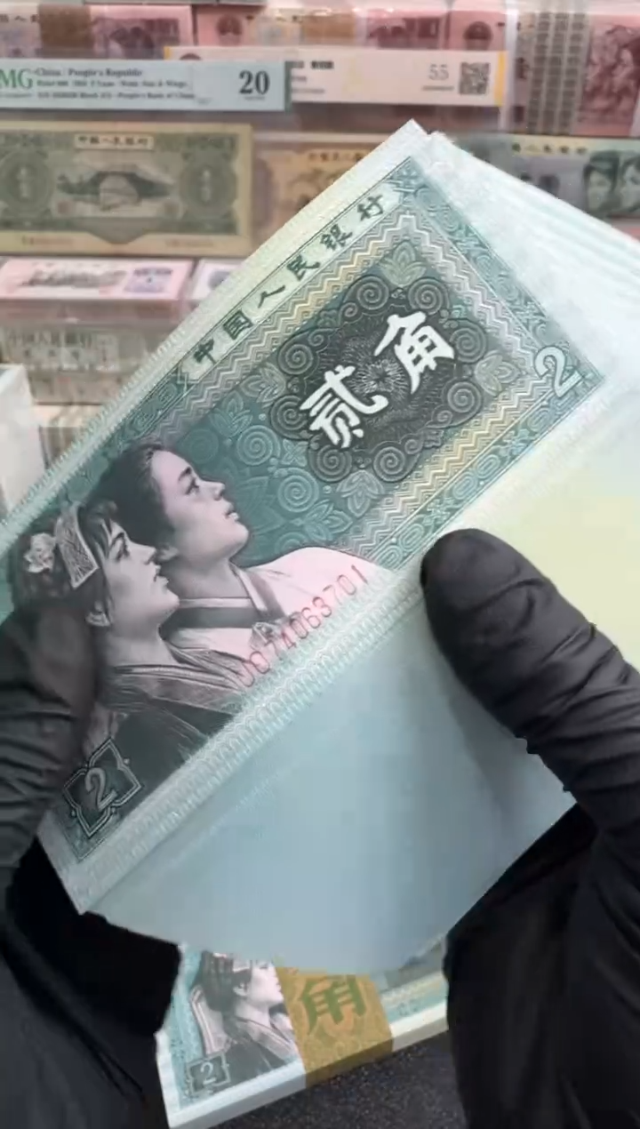 【闪购商品】8002整刀百张连号 银行保真