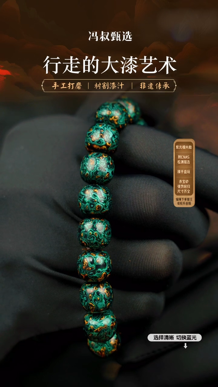 【闪购商品】【七巷大漆】045老型变彩-1.0