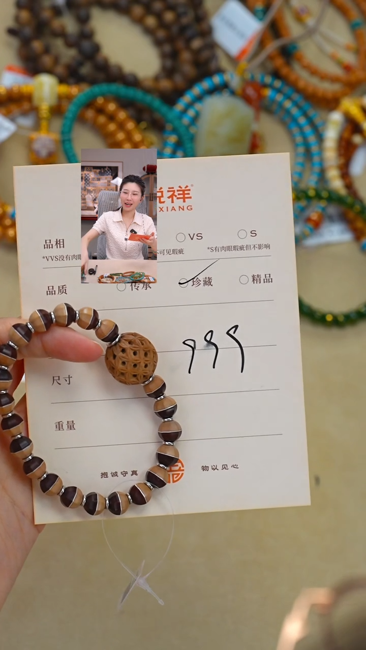 檀香木无事牌老山檀