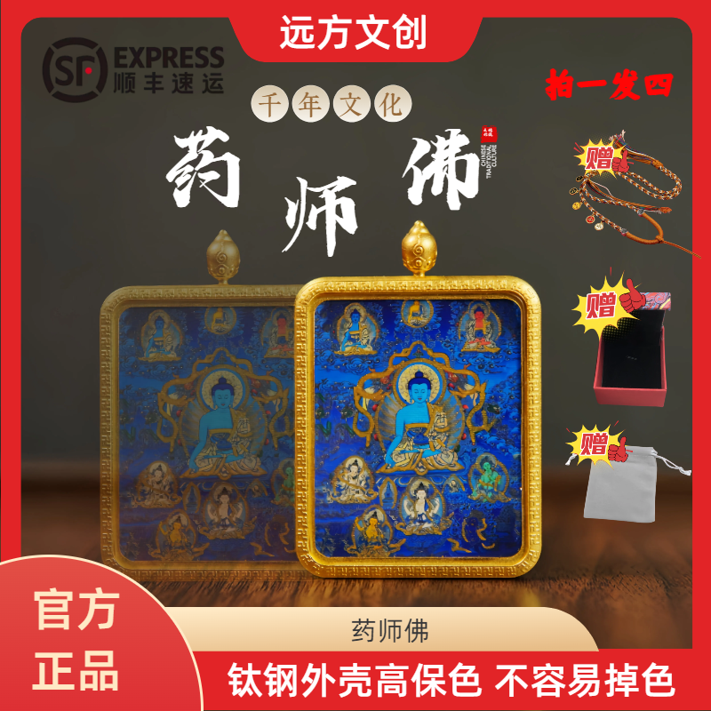 唐卡项链 药师佛 西藏 随身唐卡 吊坠 送手工编织绳