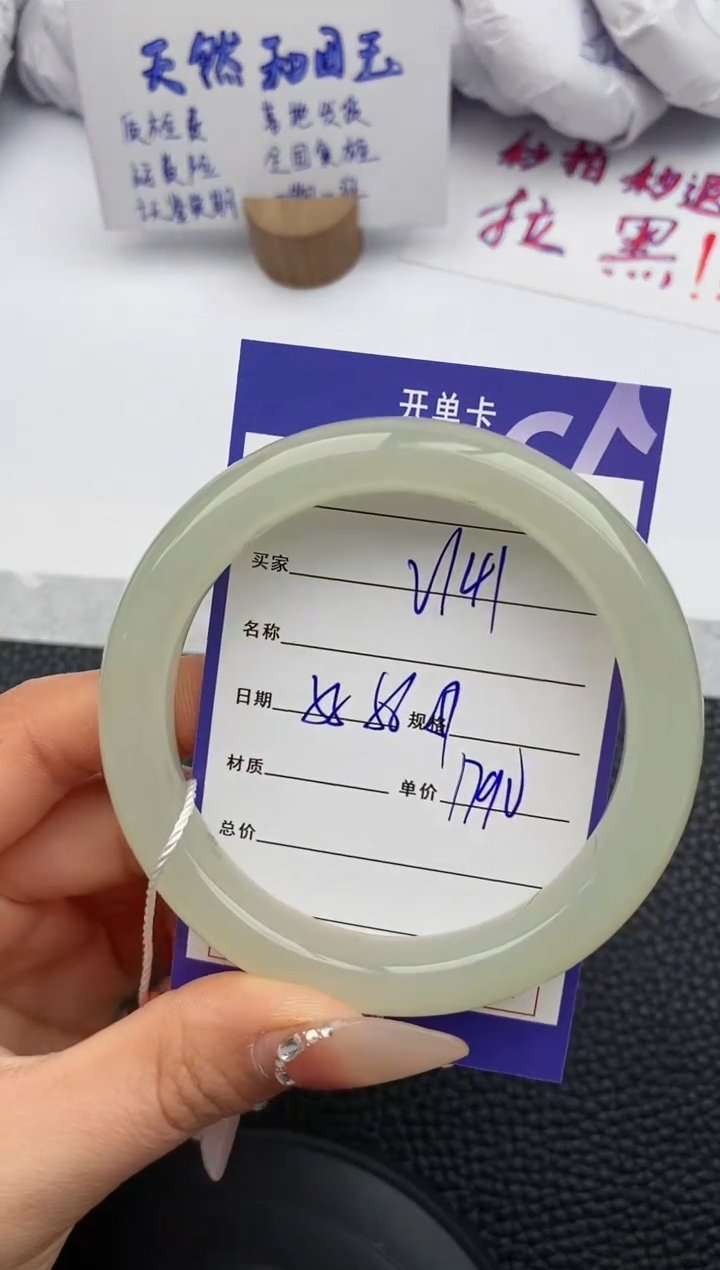 【闪购商品】和田玉手镯未镶嵌141微色差T4