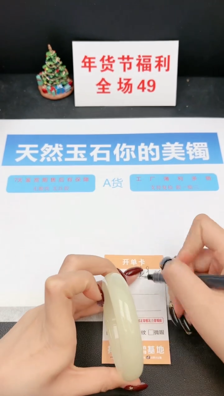 【闪购商品】石英质玉手镯未镶嵌292