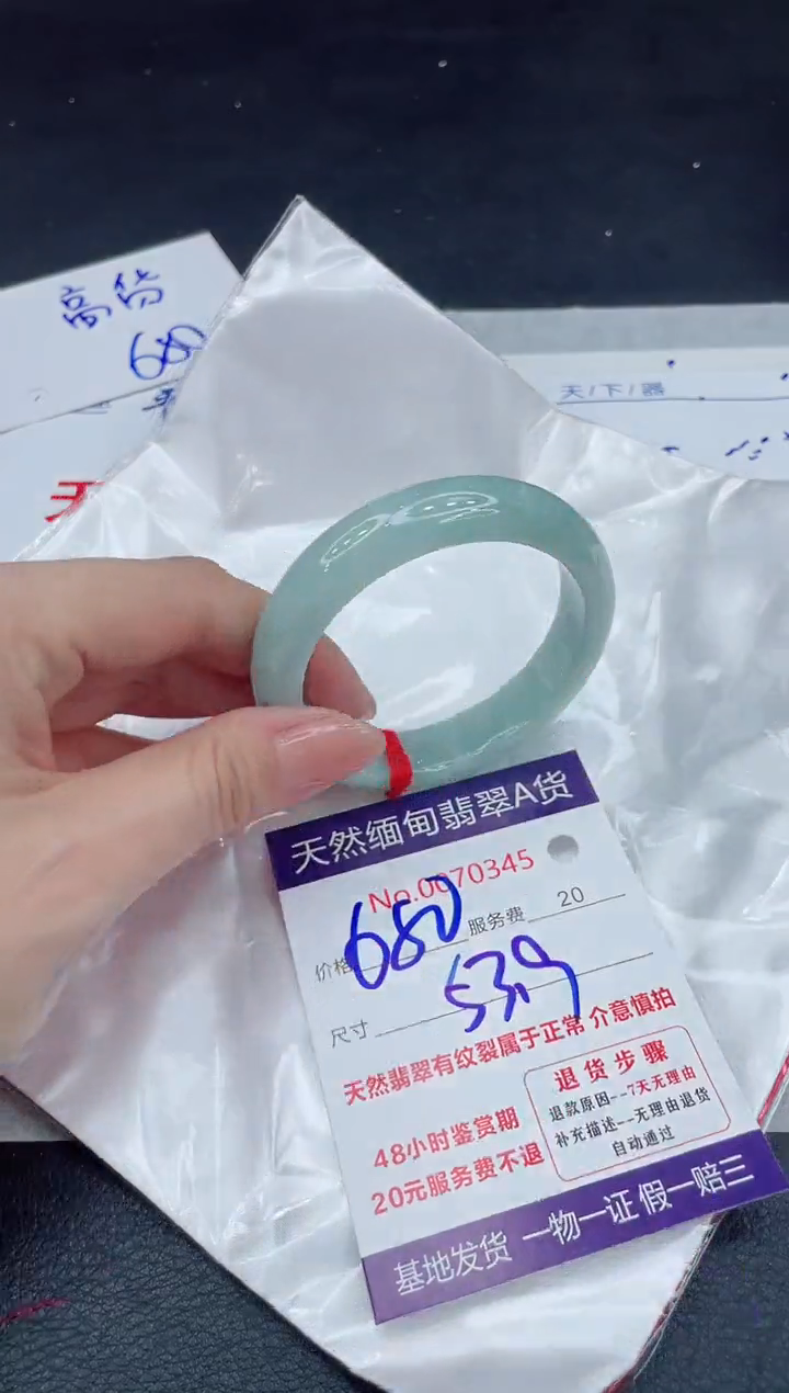 【闪购商品】翡翠手镯未镶嵌11111111