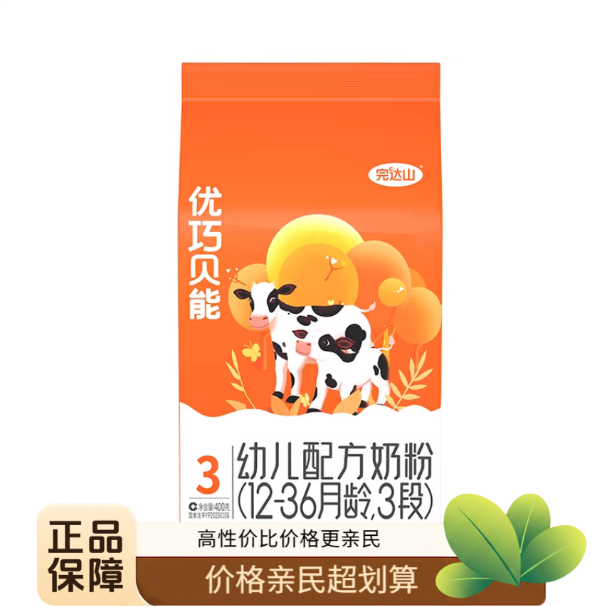 奶粉【优巧贝能新日期】400g正品高质量奶粉婴儿奶粉营养奶粉三段