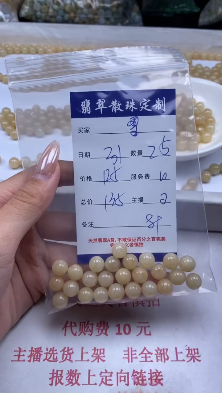 翡翠未镶嵌颈饰贞城散珠批发DIY编制