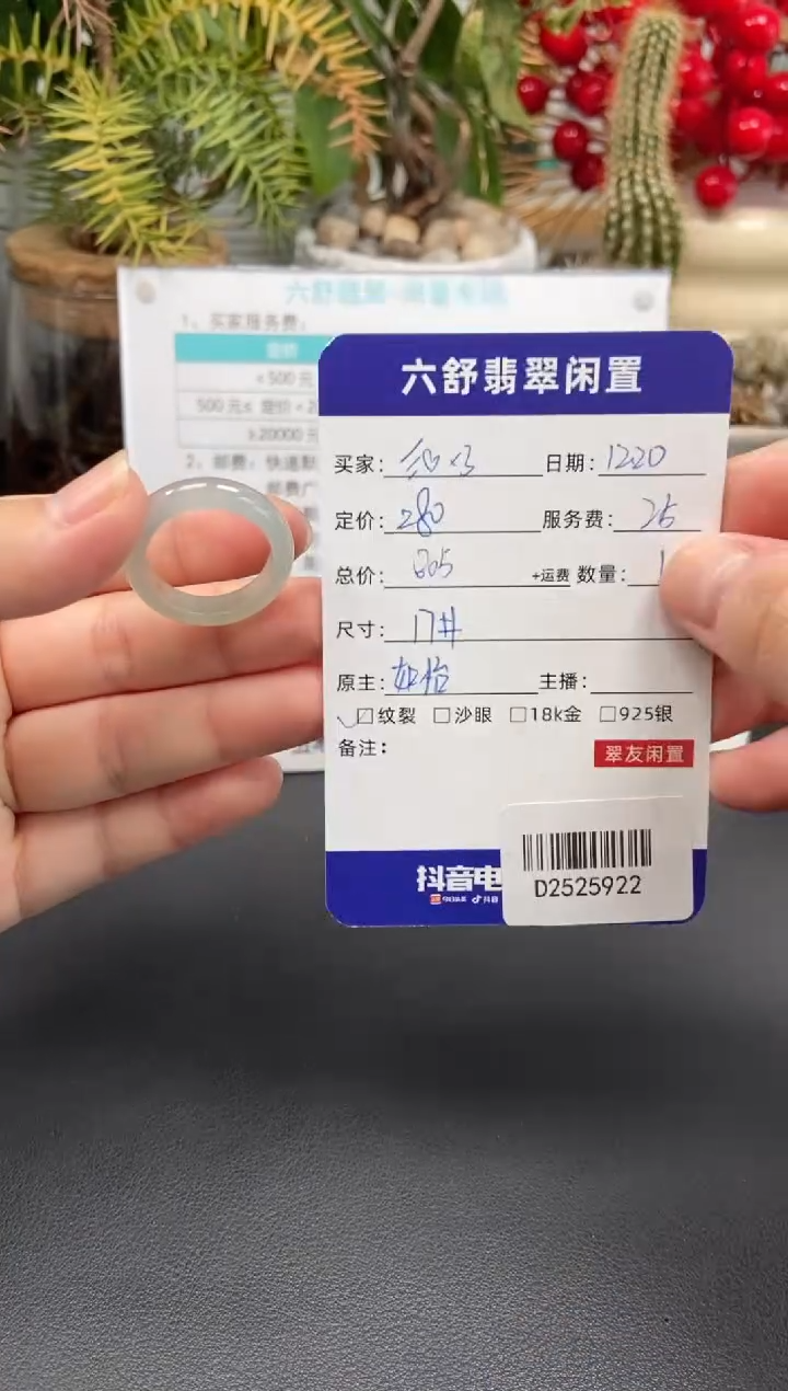 未镶嵌戒指翡翠?**?D2525922