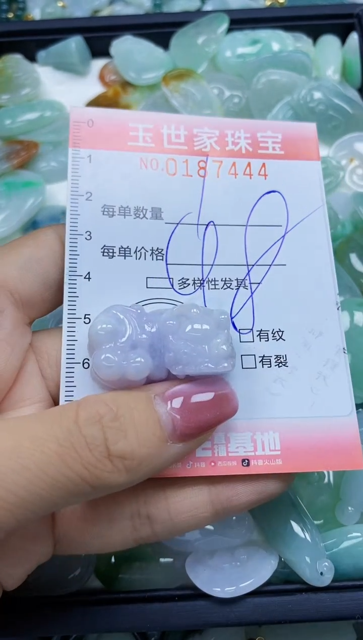 【闪购商品】翡翠颈饰未镶嵌闪购0187444