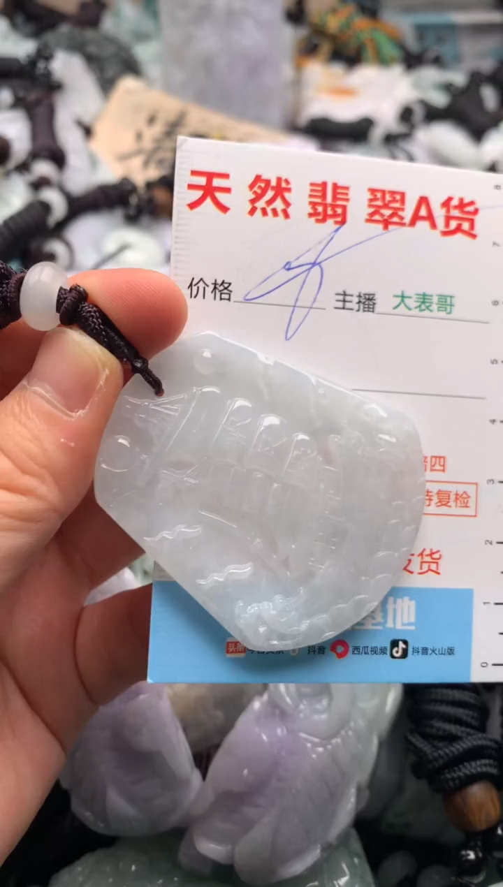 【闪购商品】翡翠未镶嵌吊坠(不含链)1