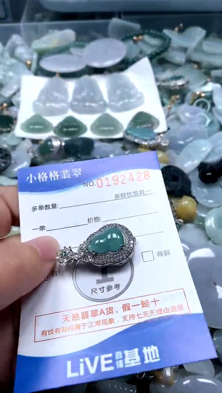 【闪购商品】翡翠颈饰未镶嵌闪购商品0192428