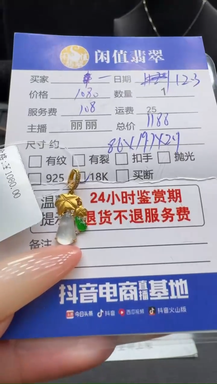 吊坠(不含链)18K金镶嵌翡翠翡翠吊坠