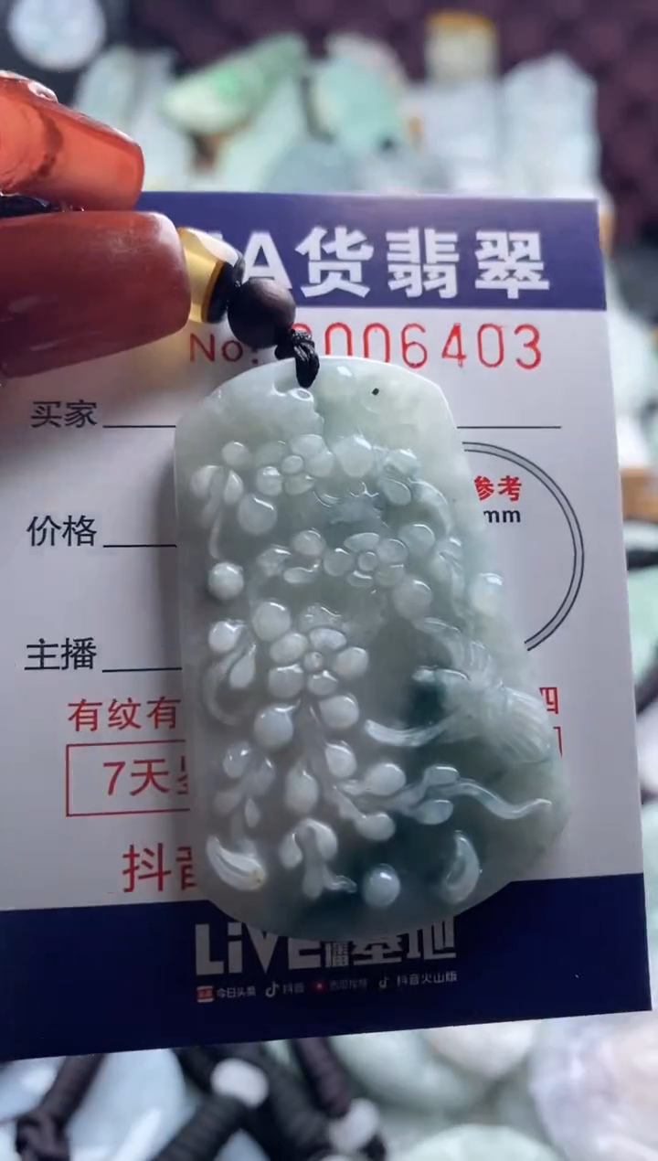 【闪购商品】翡翠吊坠(不含链)未镶嵌1