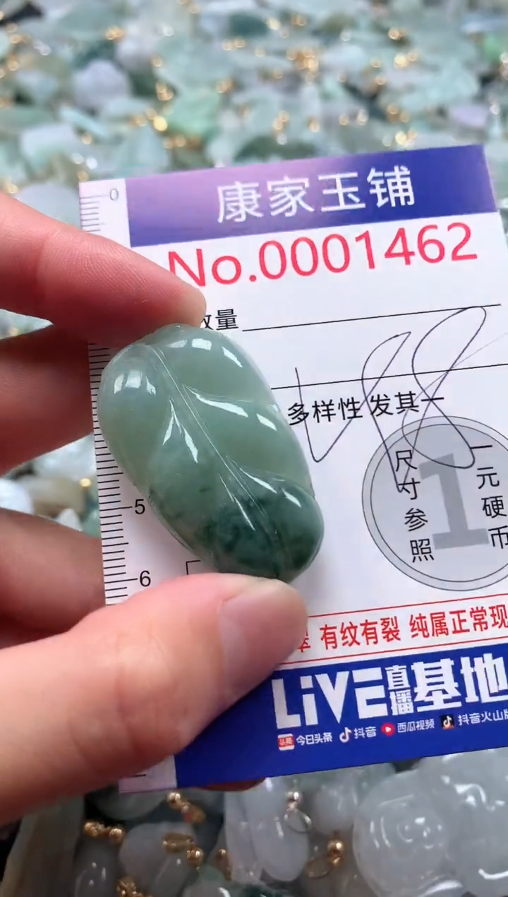 【闪购商品】翡翠吊坠(不含链)未镶嵌1462