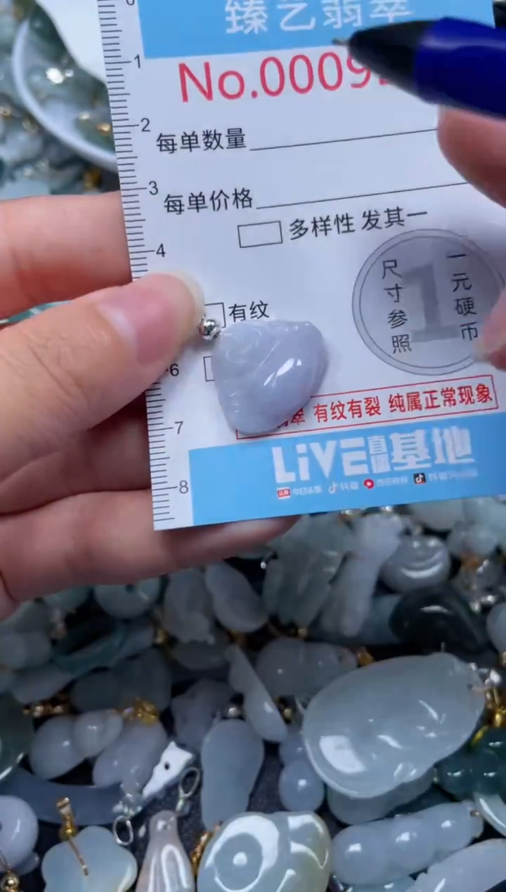 颈饰未镶嵌翡翠9274