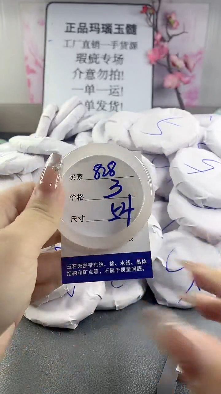 玛瑙/玉髓手镯未镶嵌828