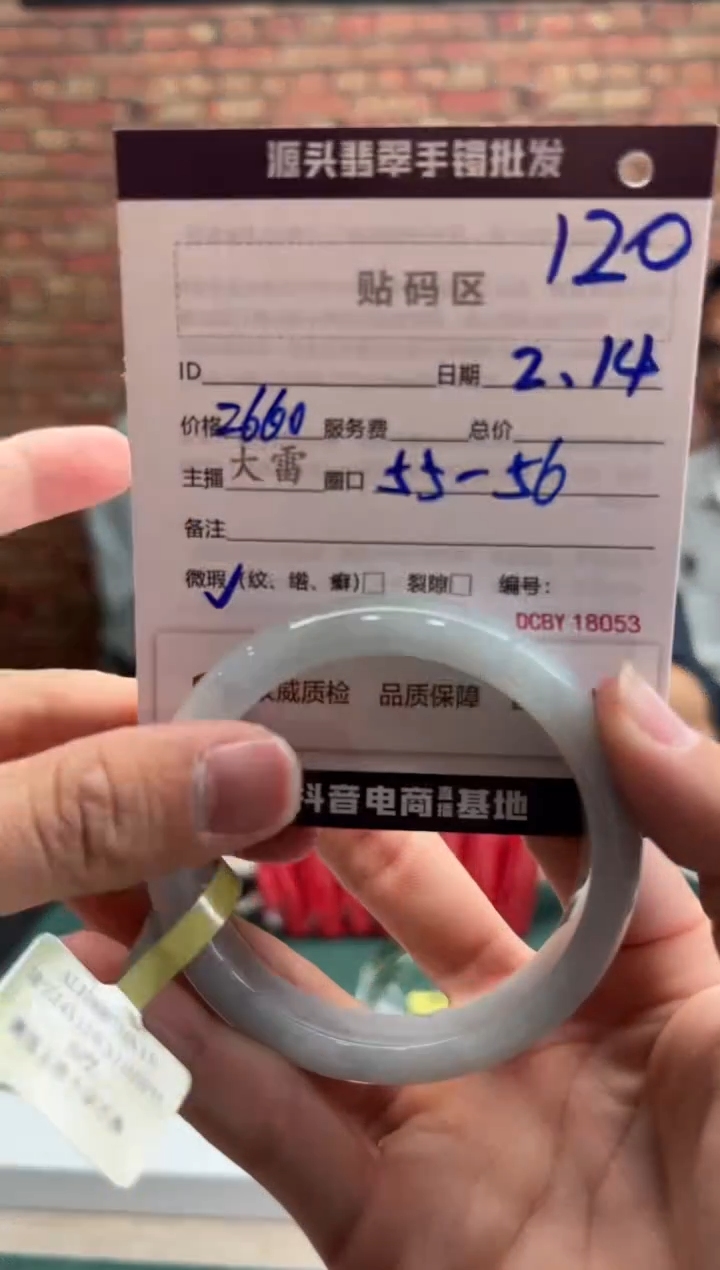 【闪购商品】定制翡翠手镯未镶嵌120手镯