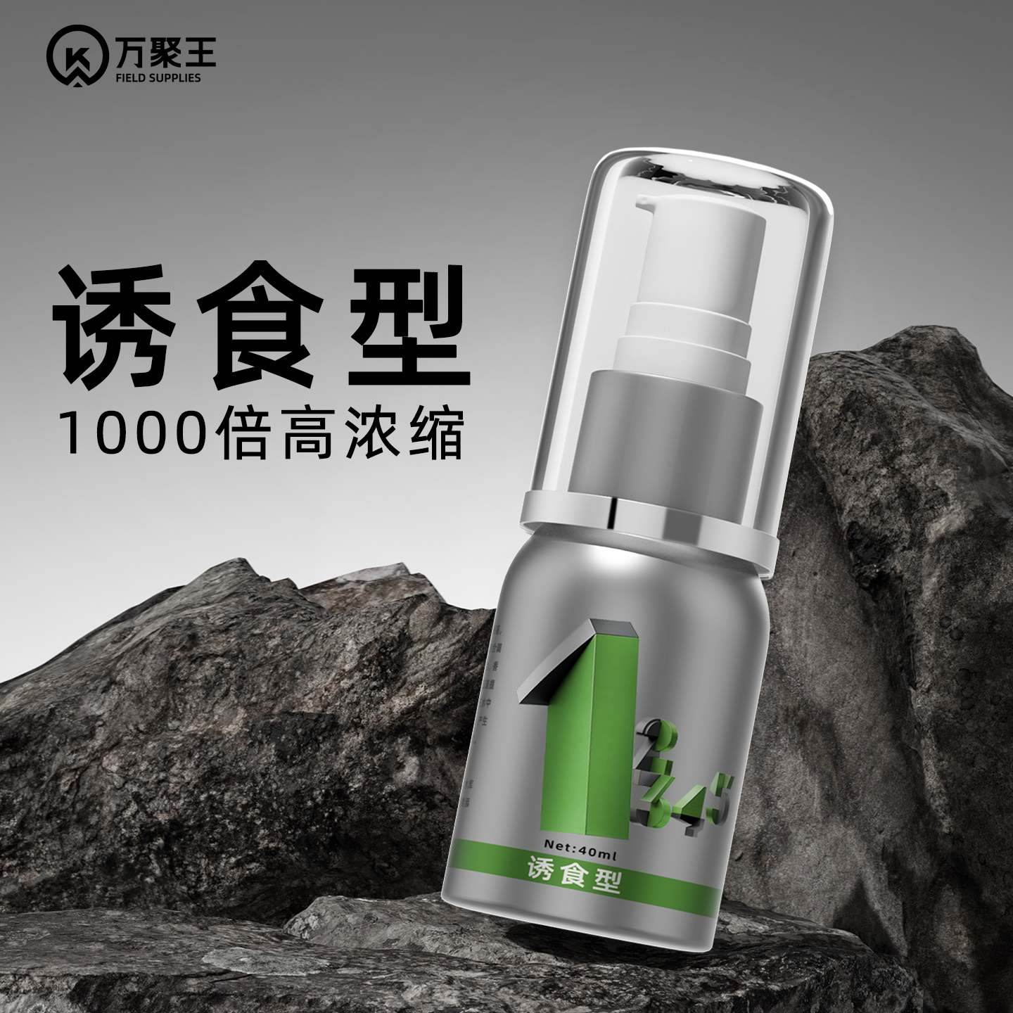 万聚王野钓鱼饵料诱鱼剂千里香专业级装备户外垂钓用品鲫鱼添加剂