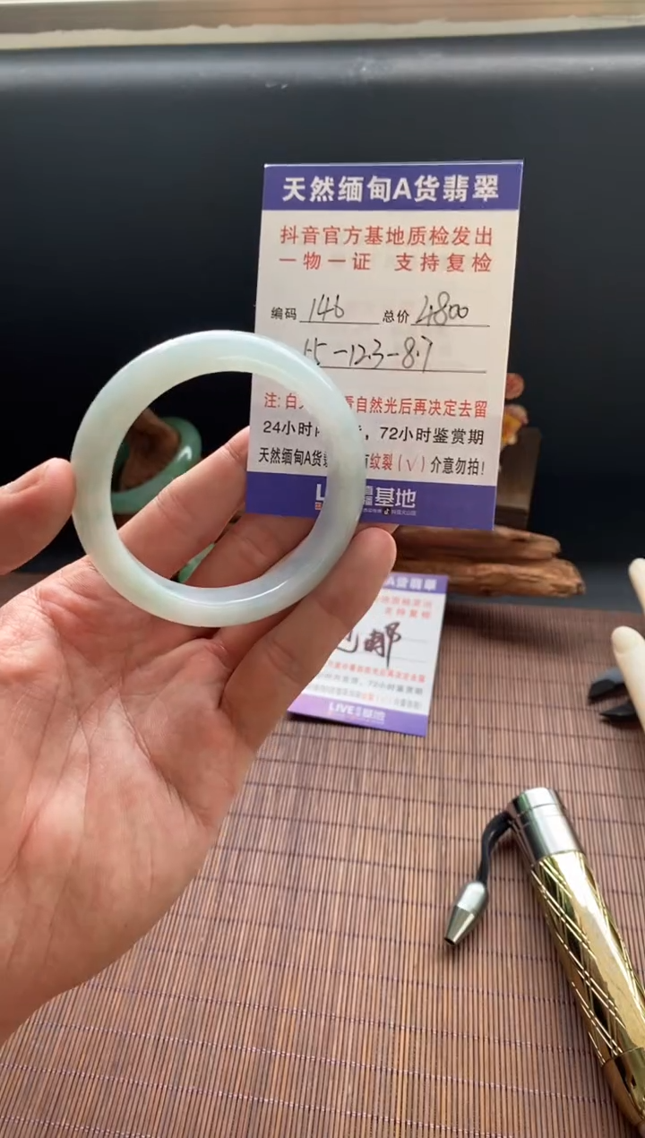 未镶嵌手镯翡翠圈口55编号146