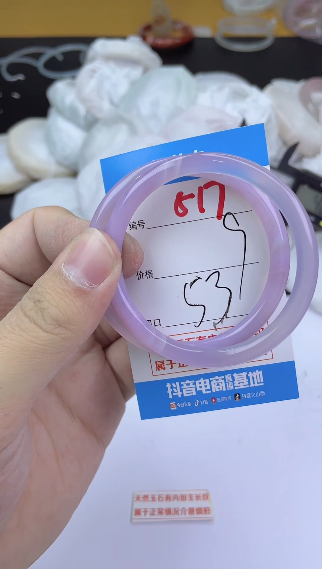 手镯玛瑙/玉髓未镶嵌517